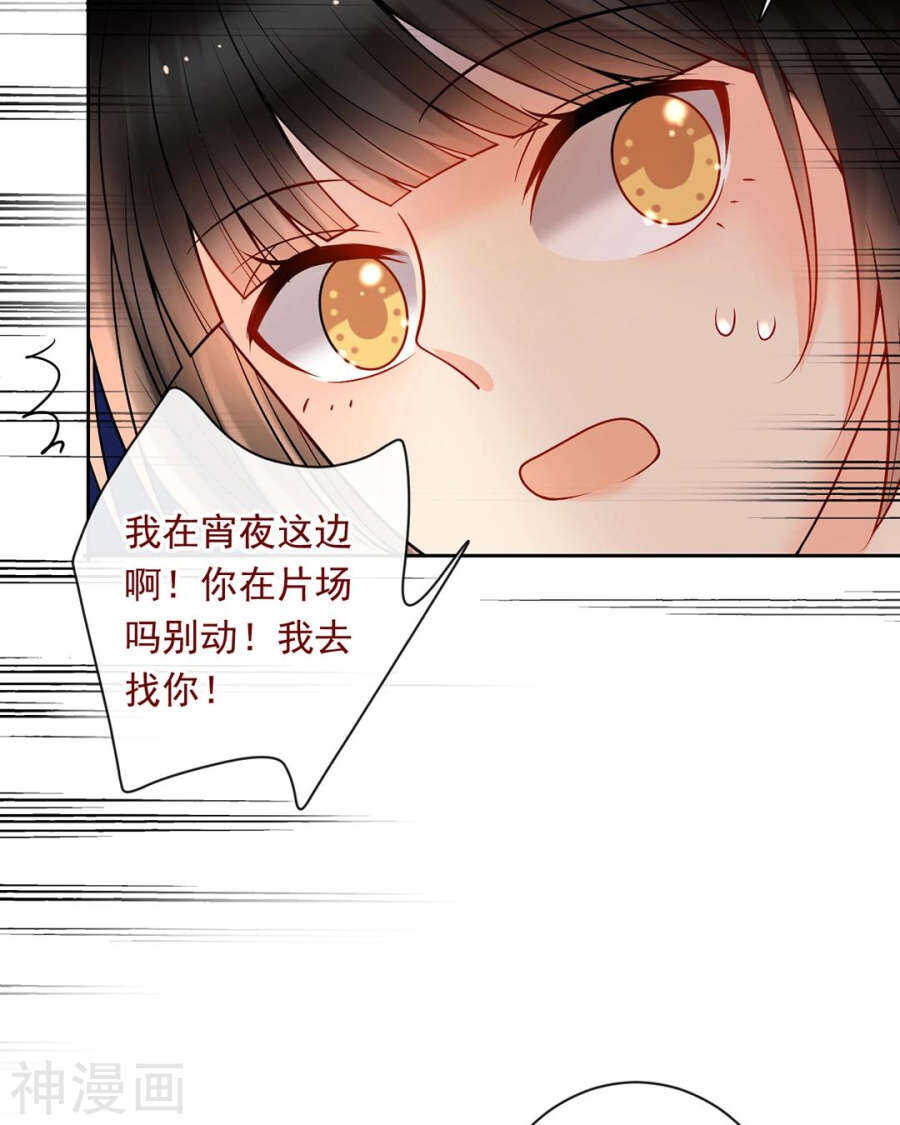 第73话 心机女的胜利？！30