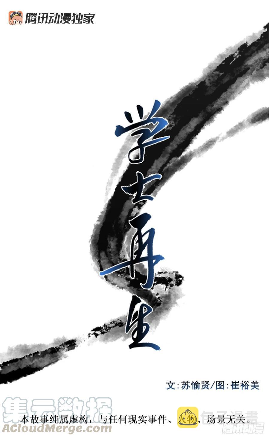 凛君之冠（2）0