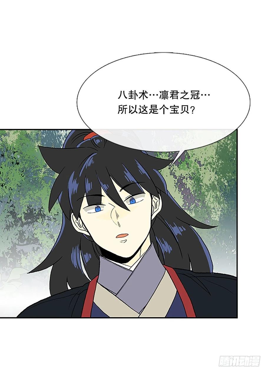 凛君之冠（1）17