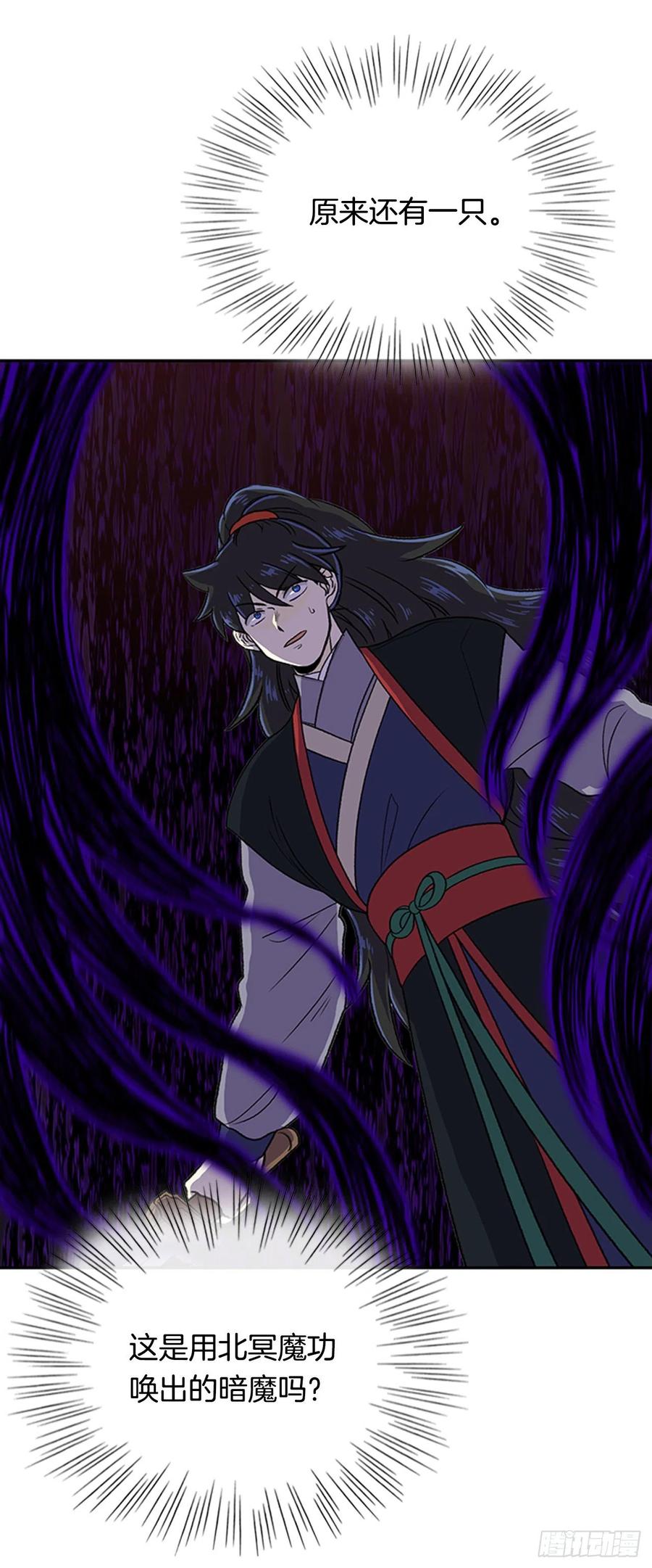 天魔降临（1）21