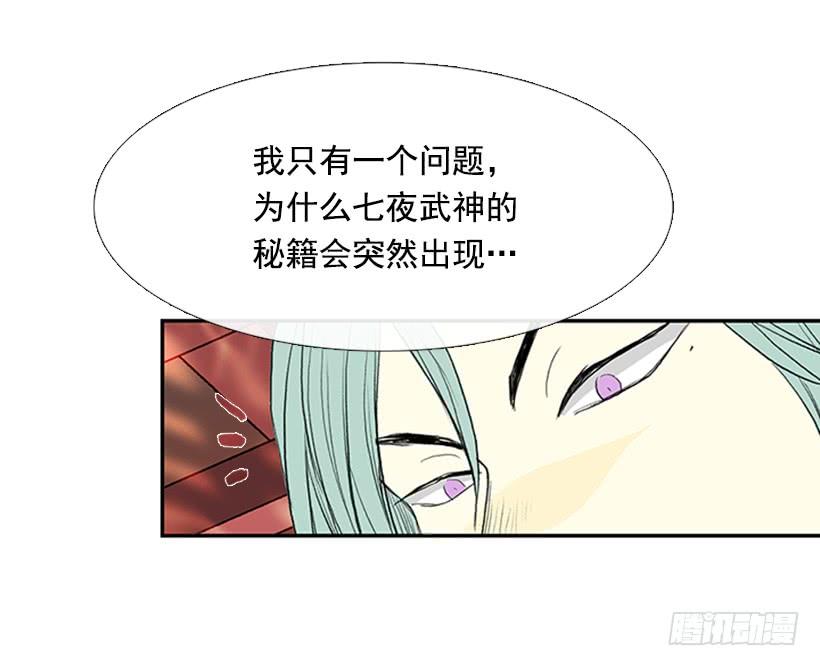 邪气25