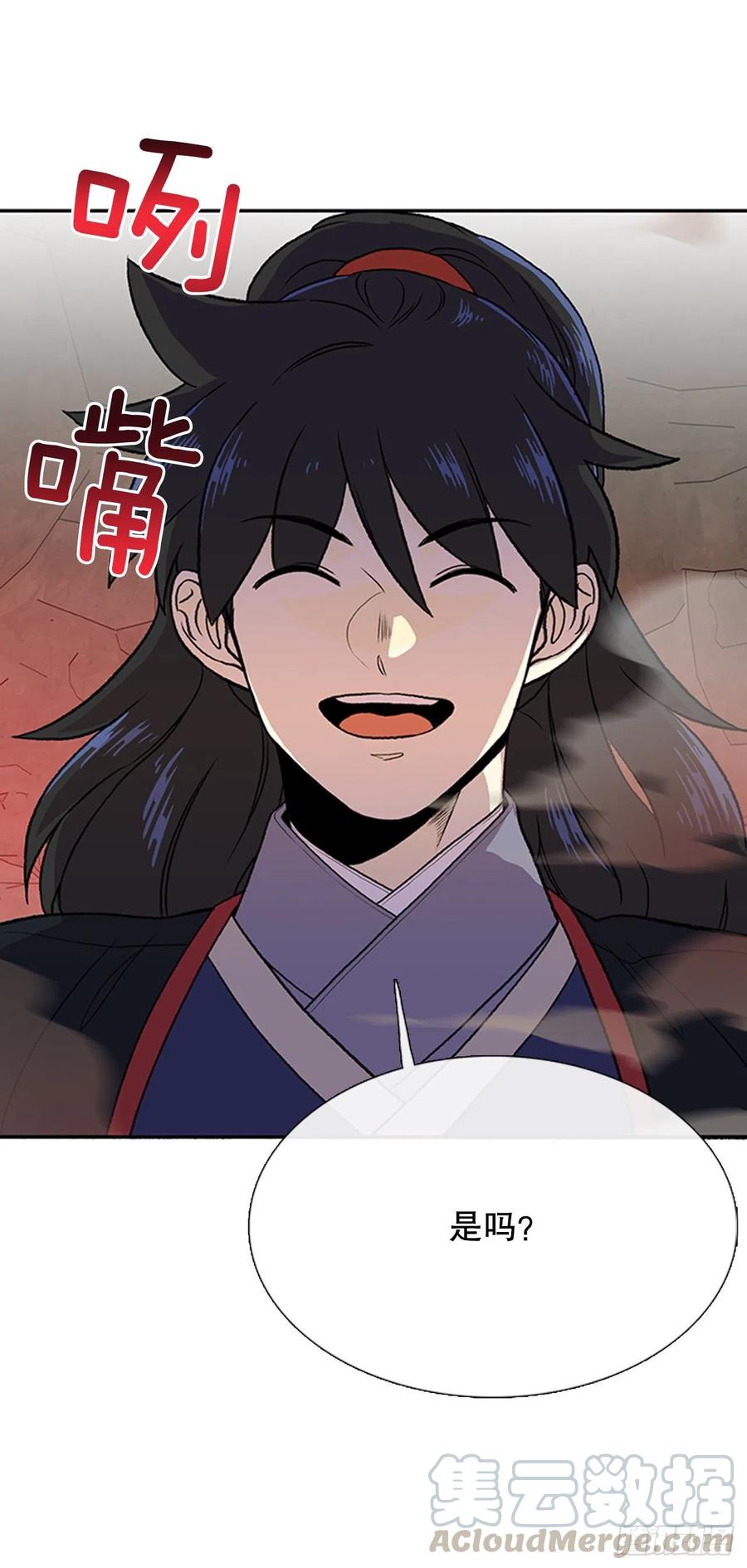 天魔神剑（1）8