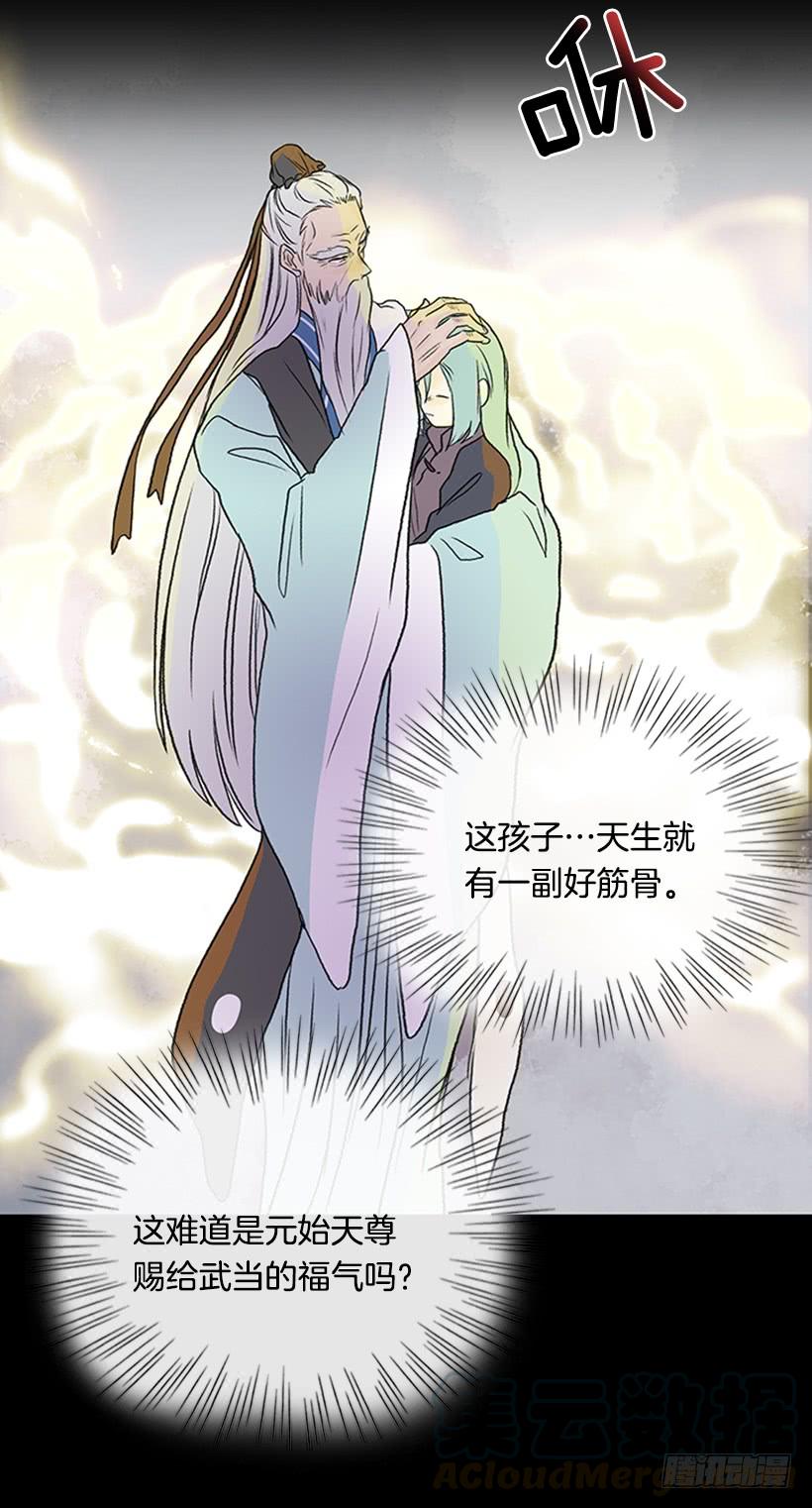 武当8