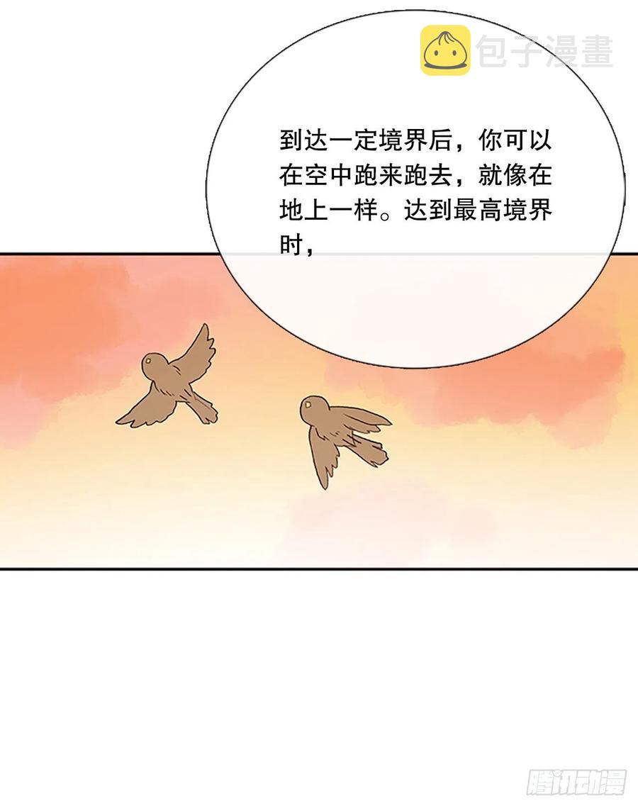 专属武功（2）17