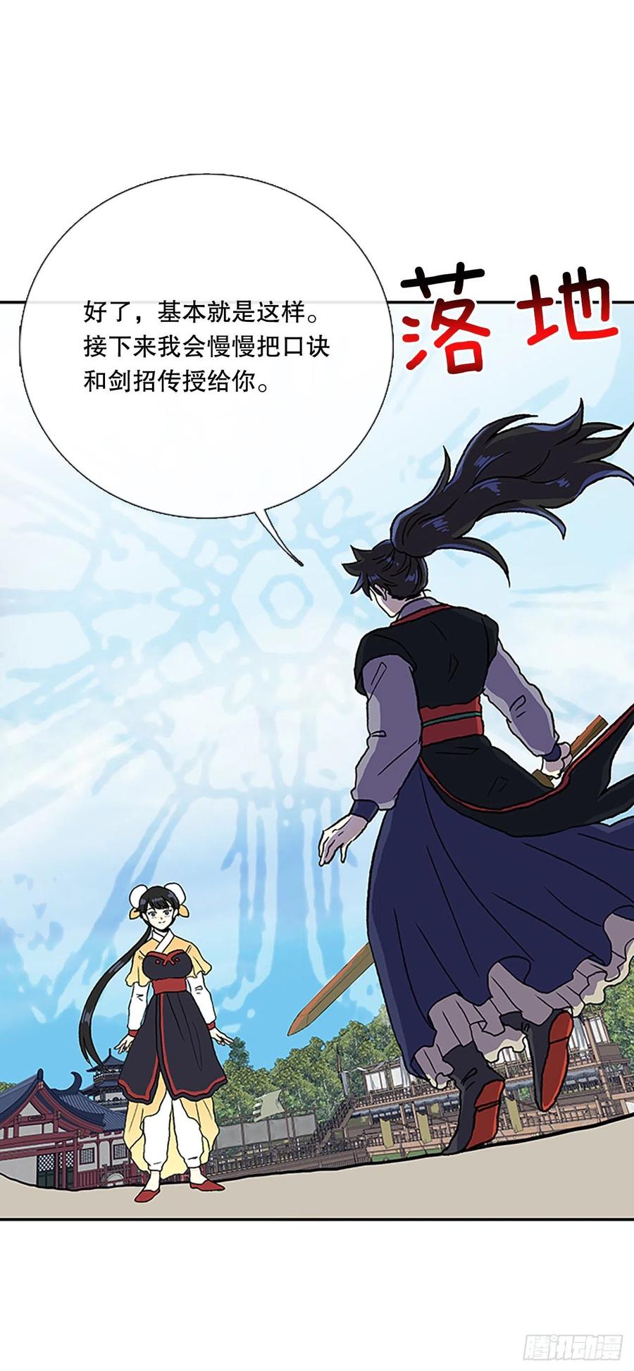 无限盛放焕幻剑（2）5