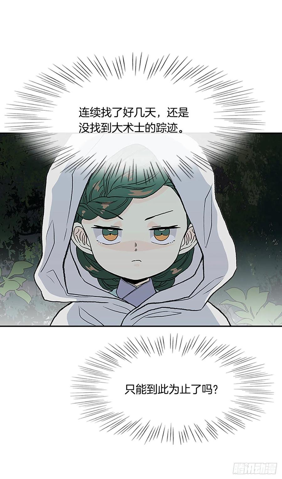 凛君之冠（1）9