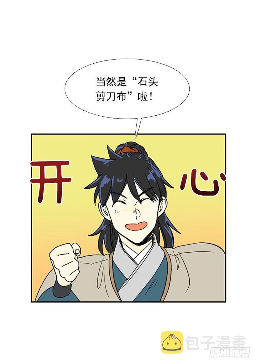 剪刀石头布24