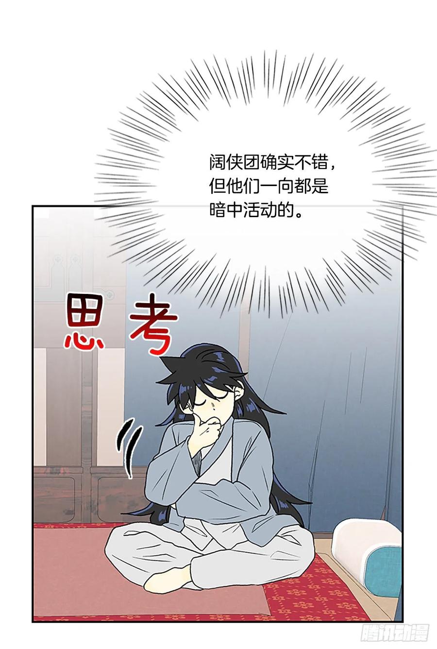 无限盛放焕幻剑（2）13