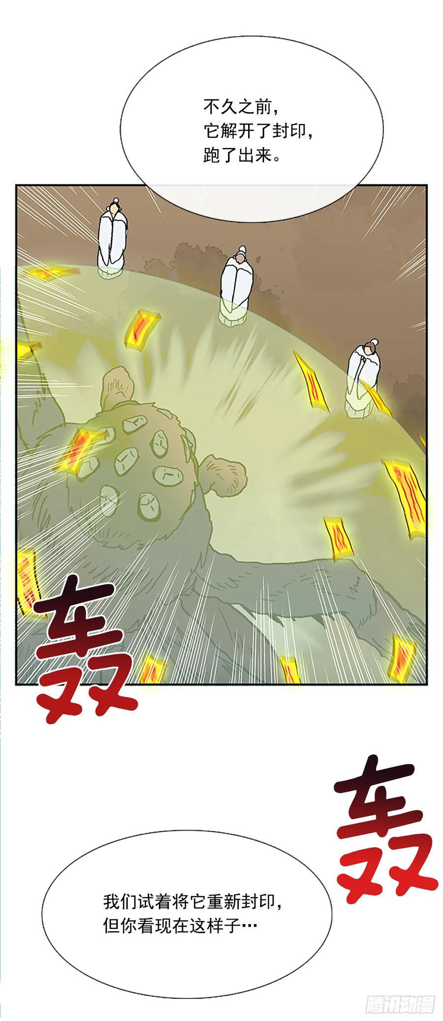 人面蜘蛛13