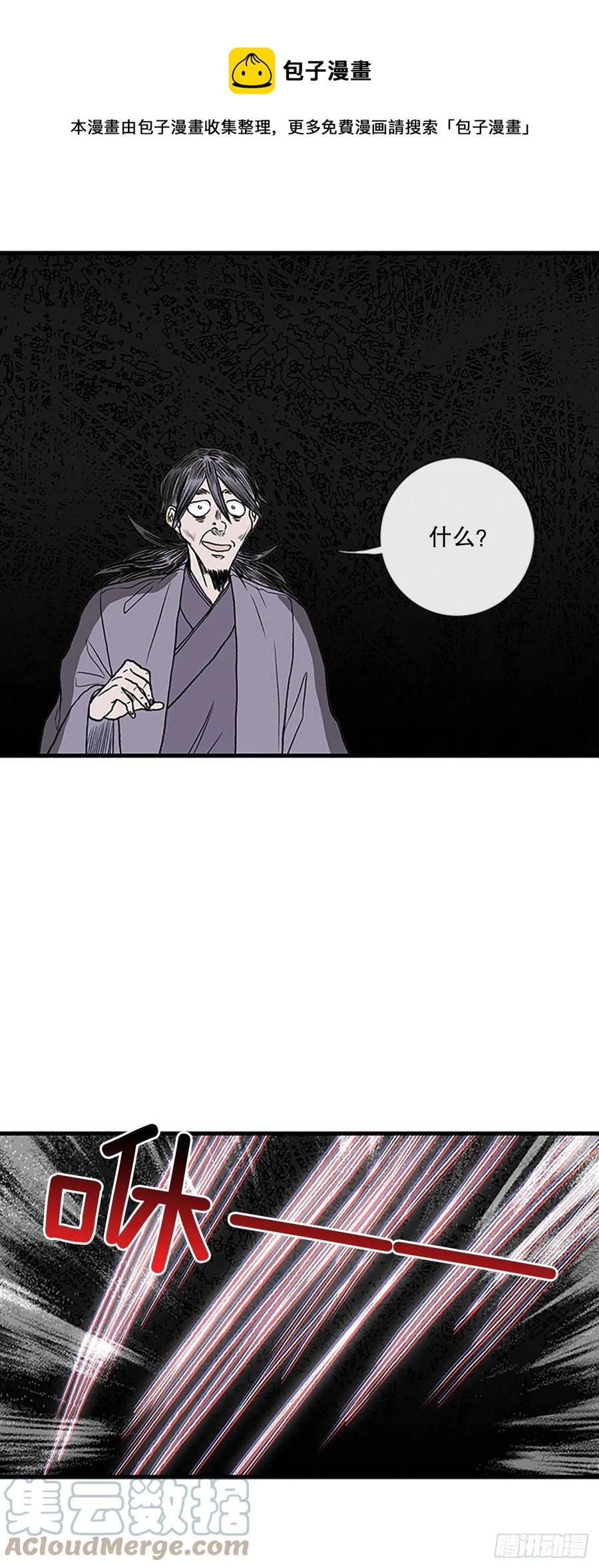 426.魔王现身4