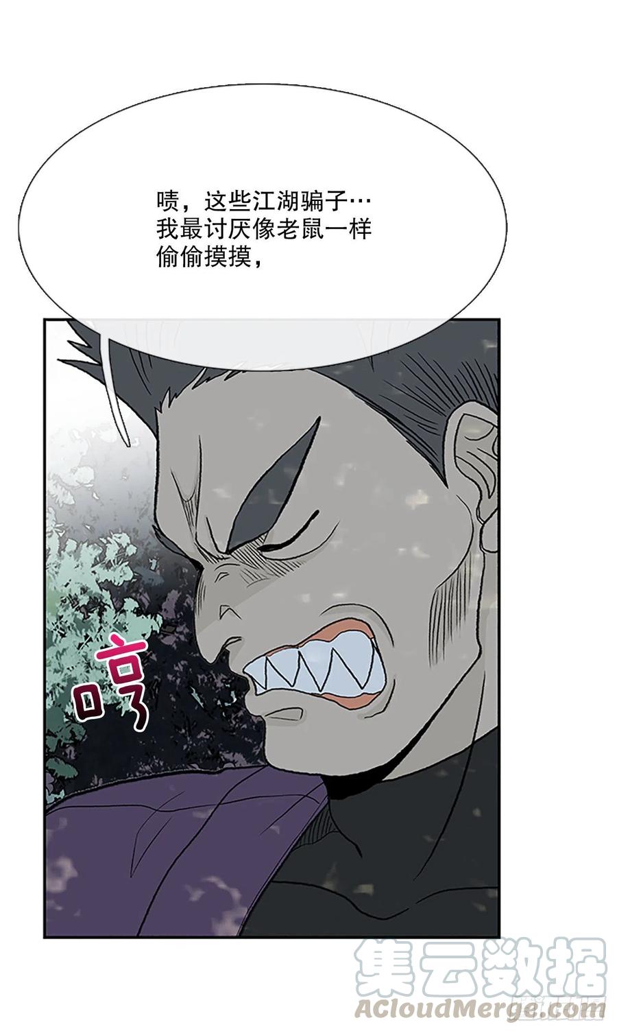 船长的执着（1）12