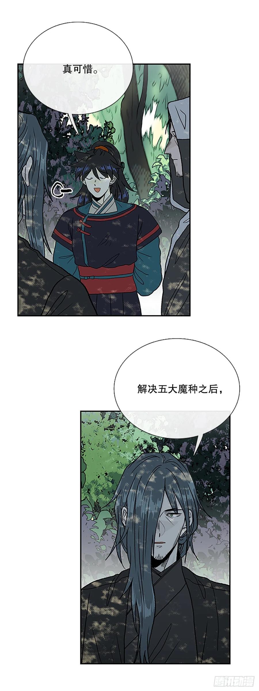 396.大护法（1）11