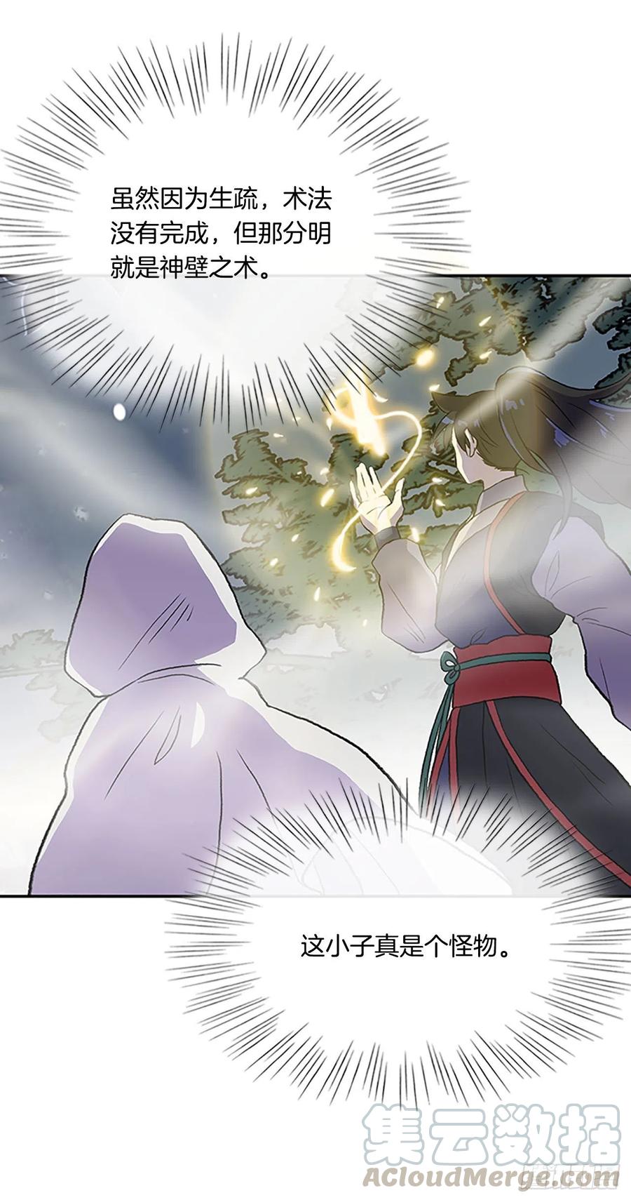 极冰神掌（1）14
