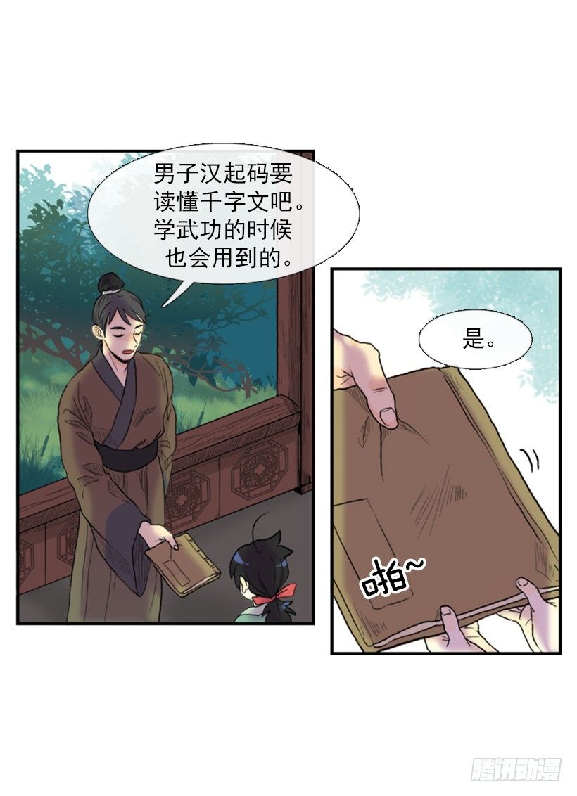 教书先生10