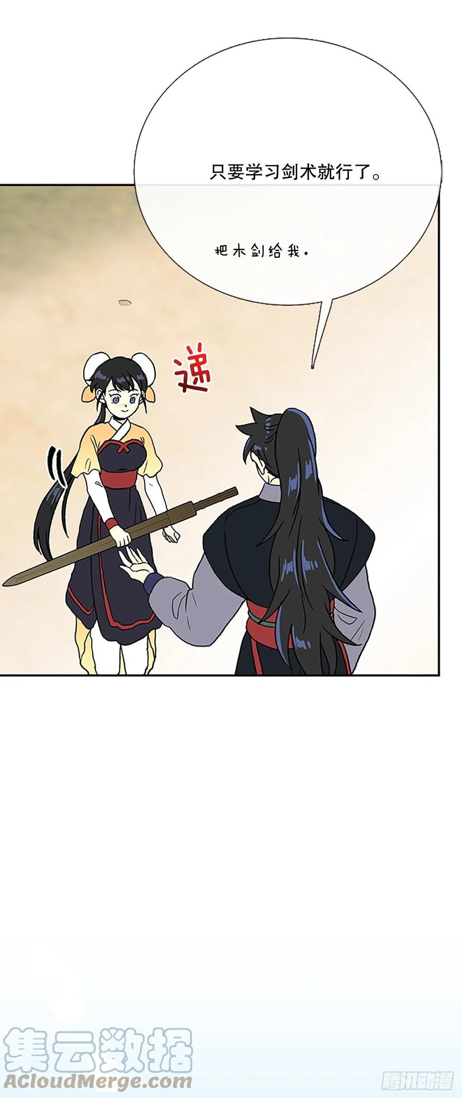 无限盛放焕幻剑（1）20