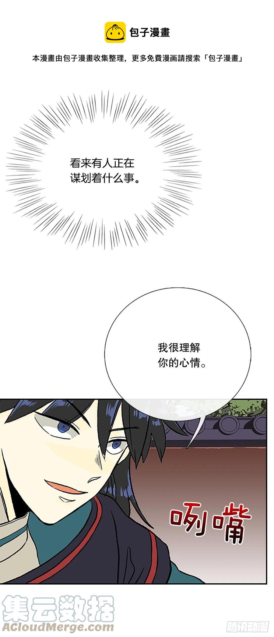 420.人外有人(1)8