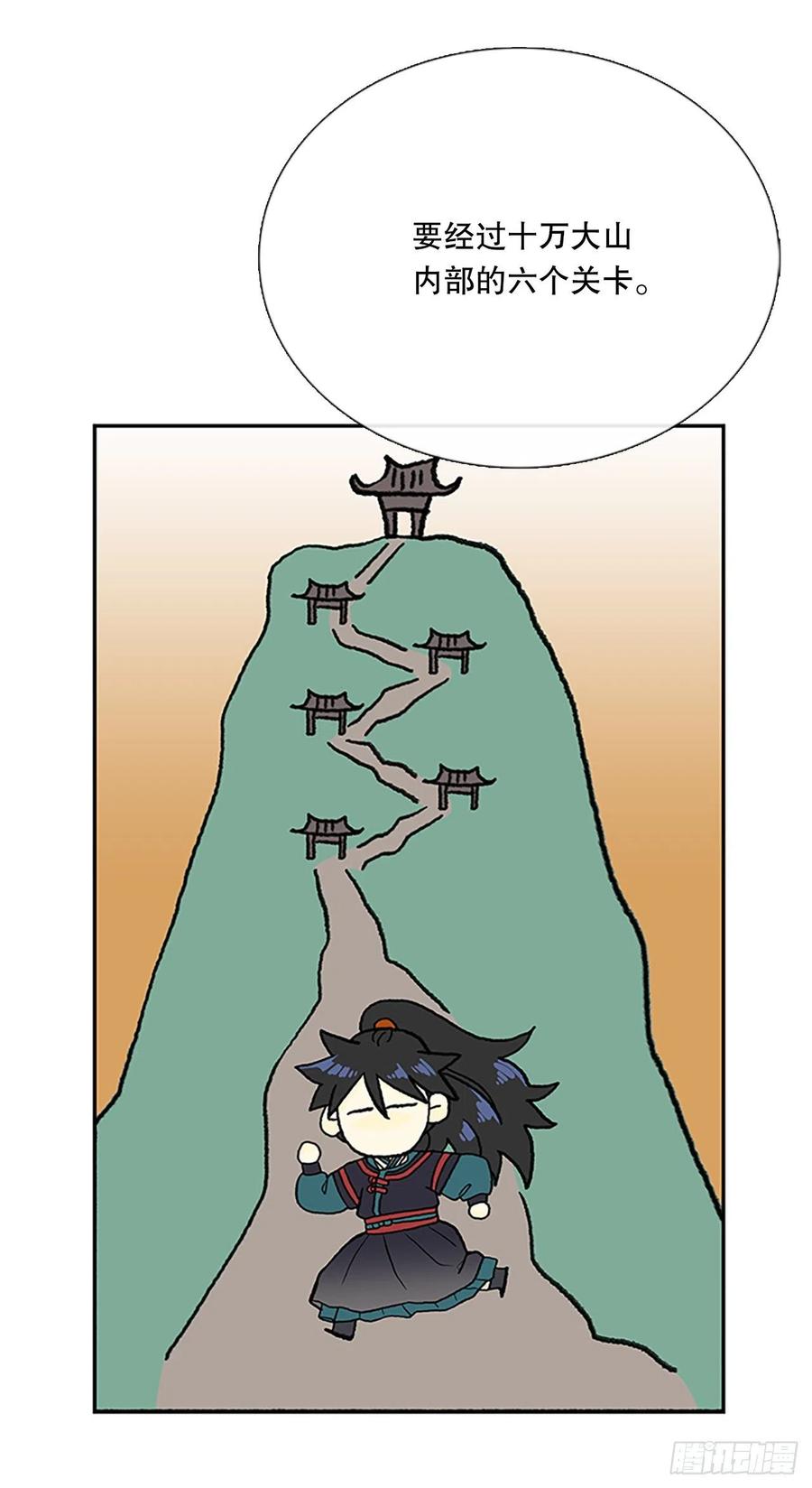 396.大护法（1）5