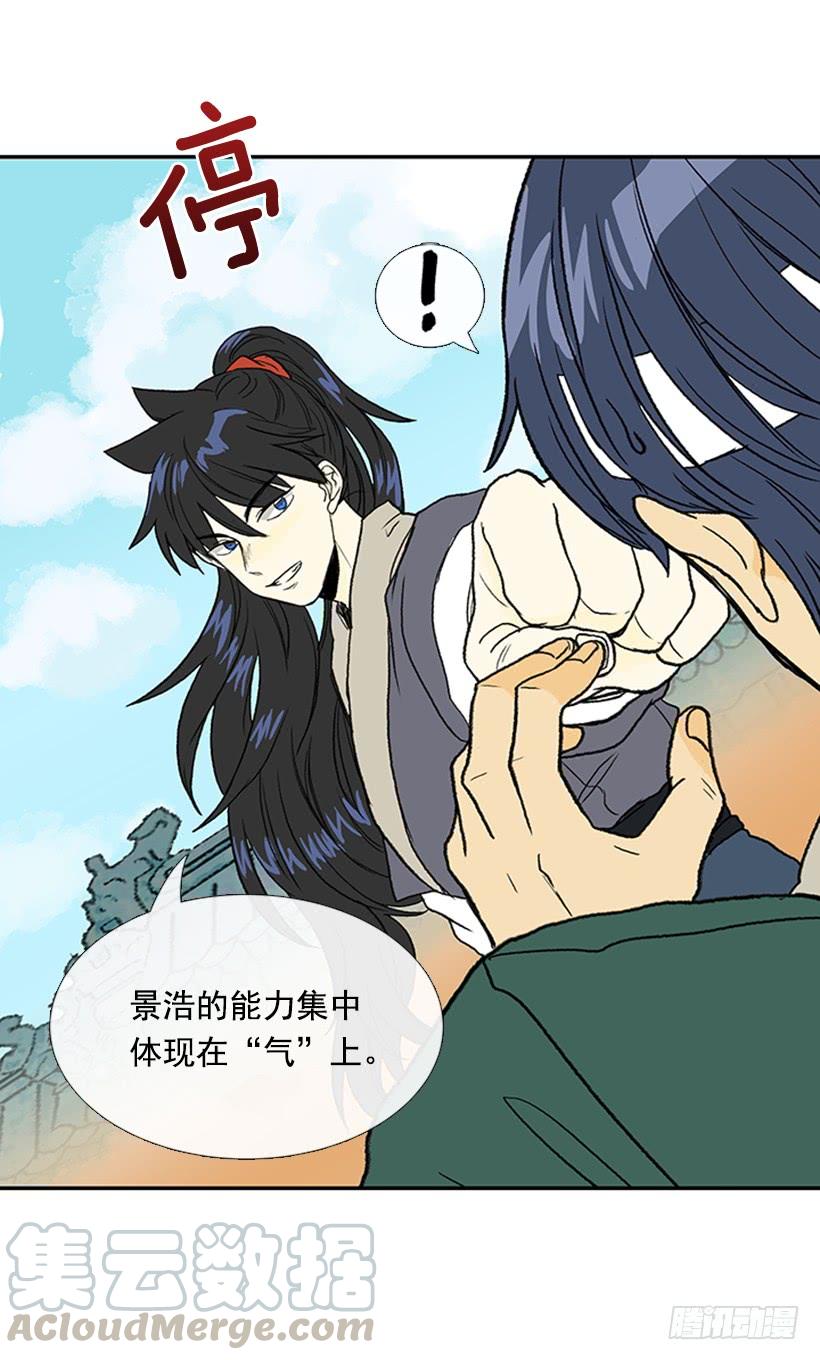 罡气10