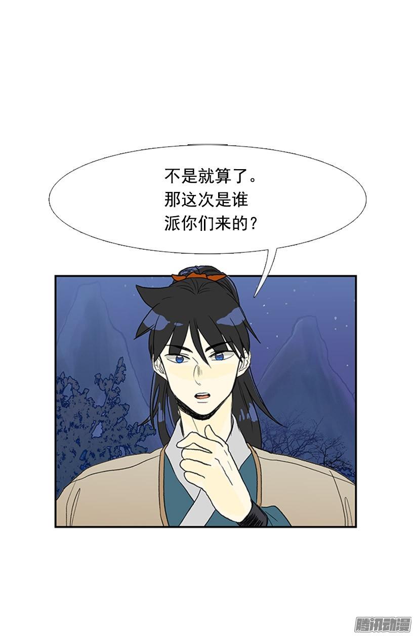 谁的命令26