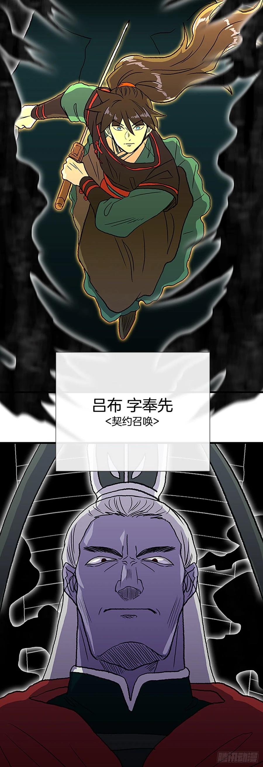 429.吕布（2）13