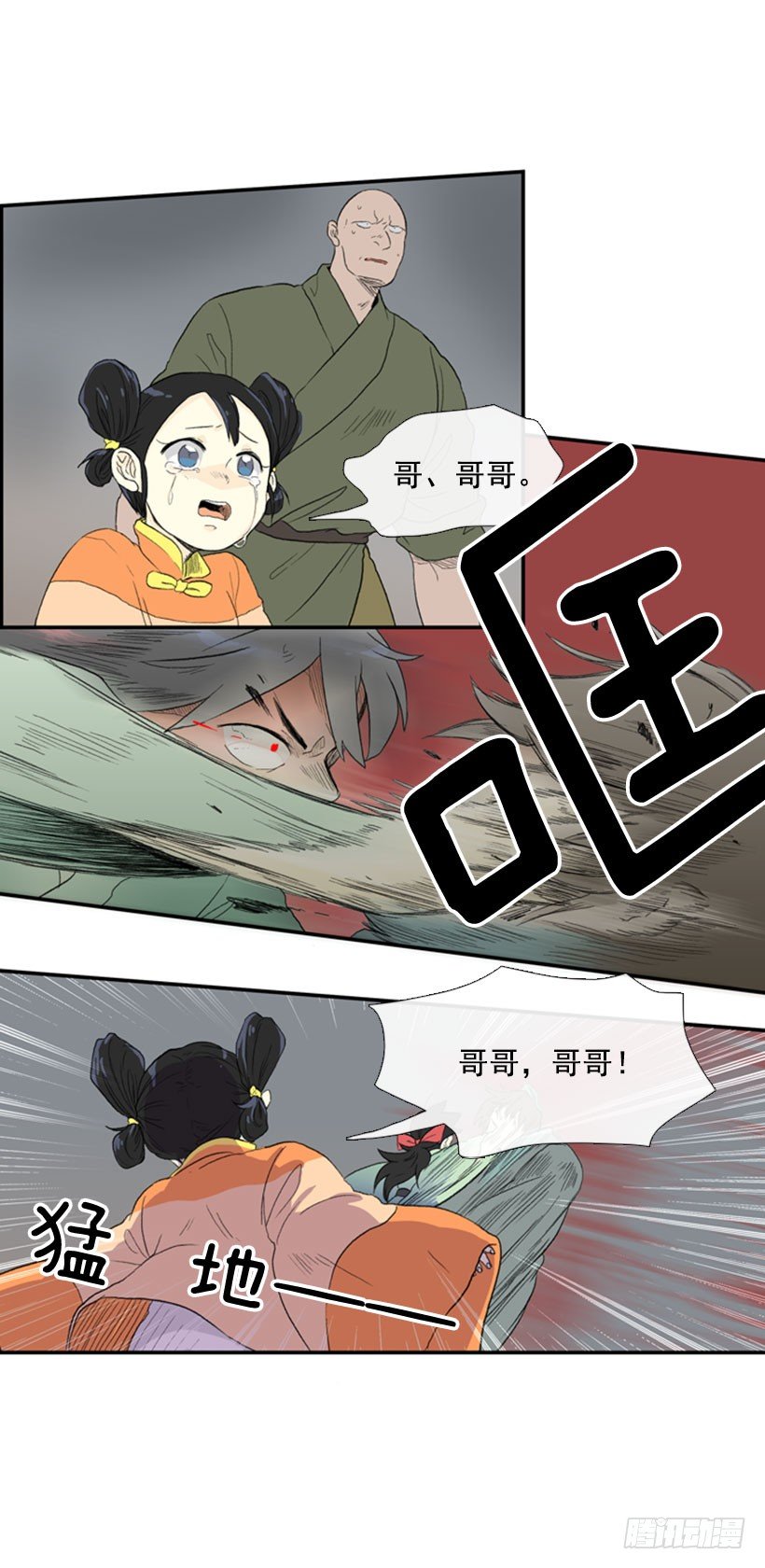 哥哥住手9