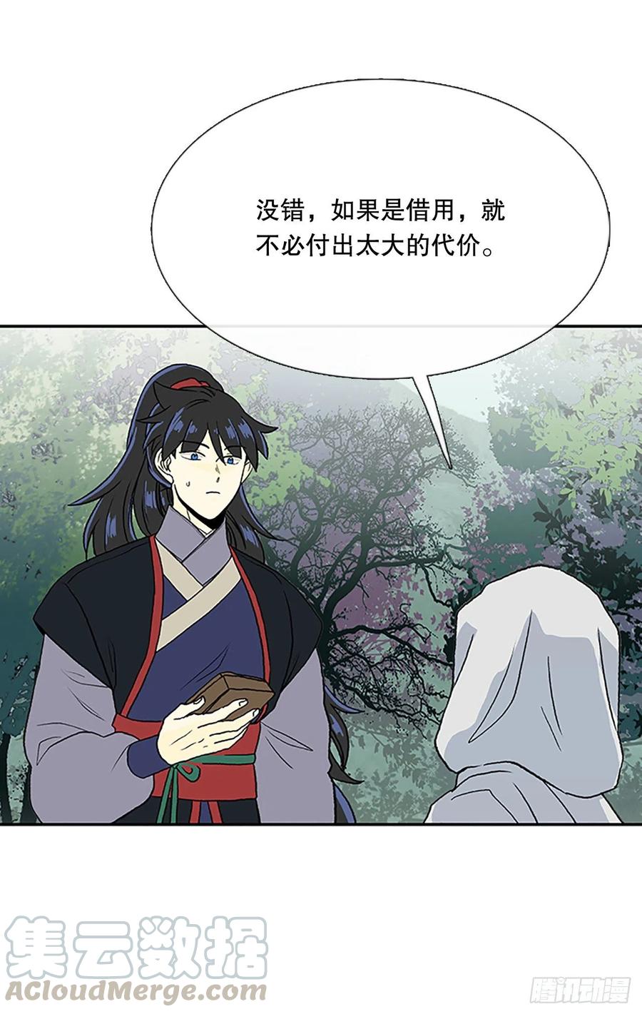 凛君之冠（2）18