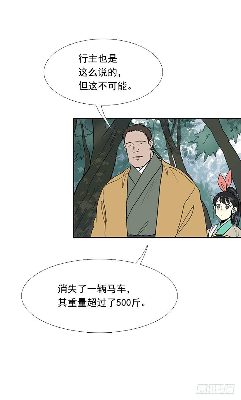寻镖19