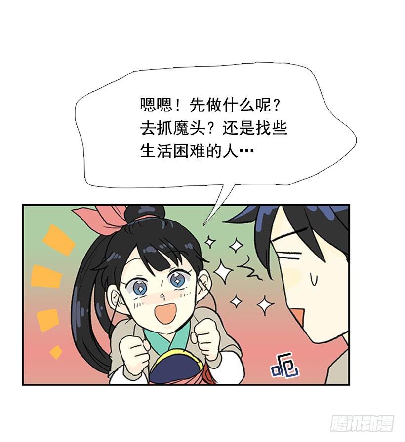 江湖 29
