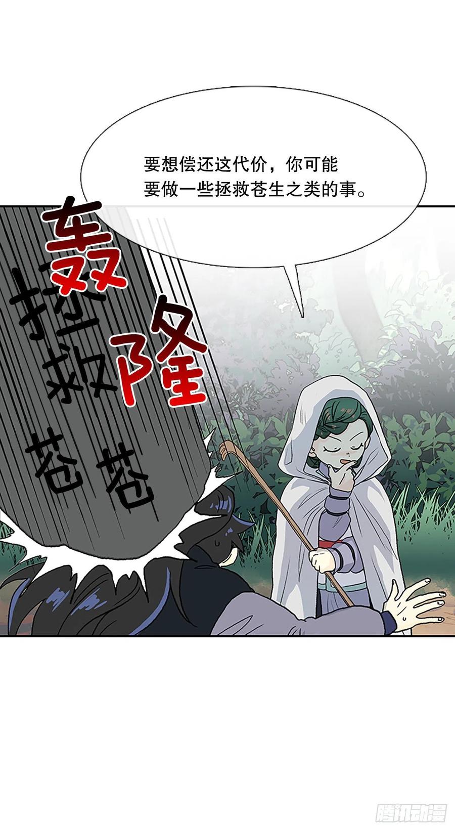 凛君之冠（2）11