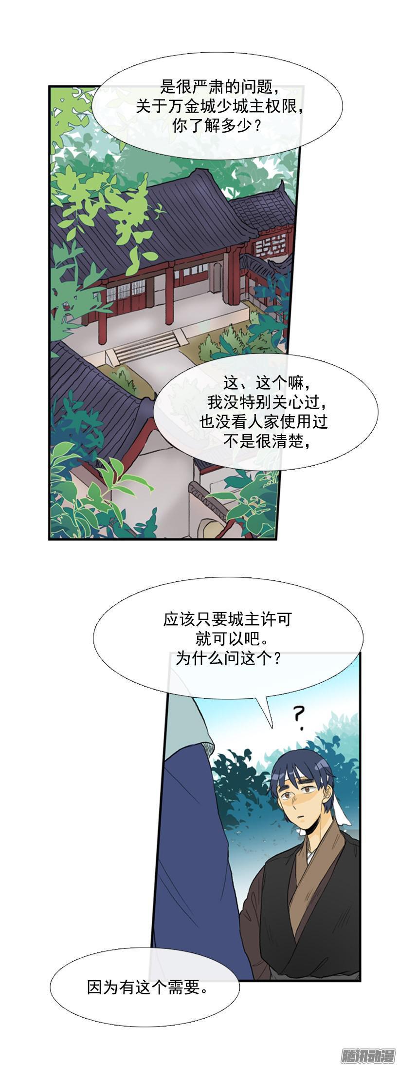 成亲8