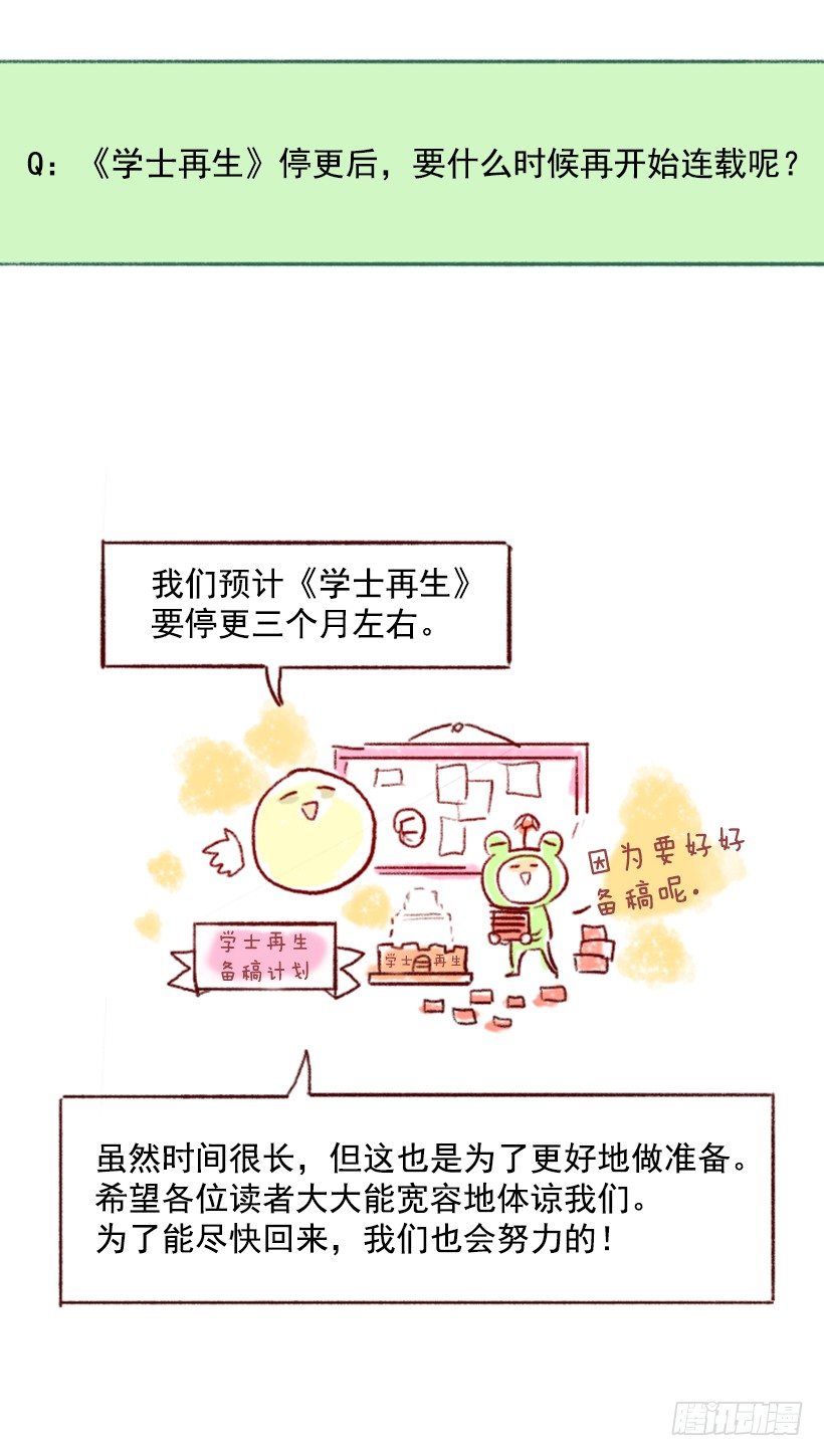 停更通知5