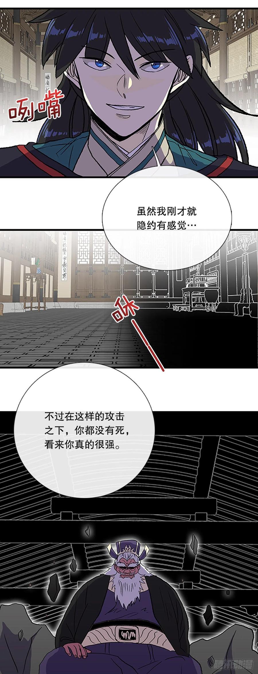426.魔王现身15