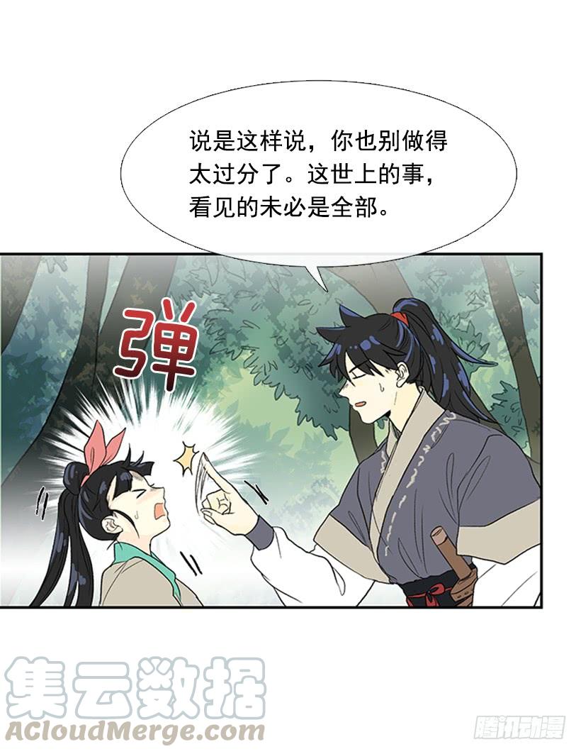 江湖 210
