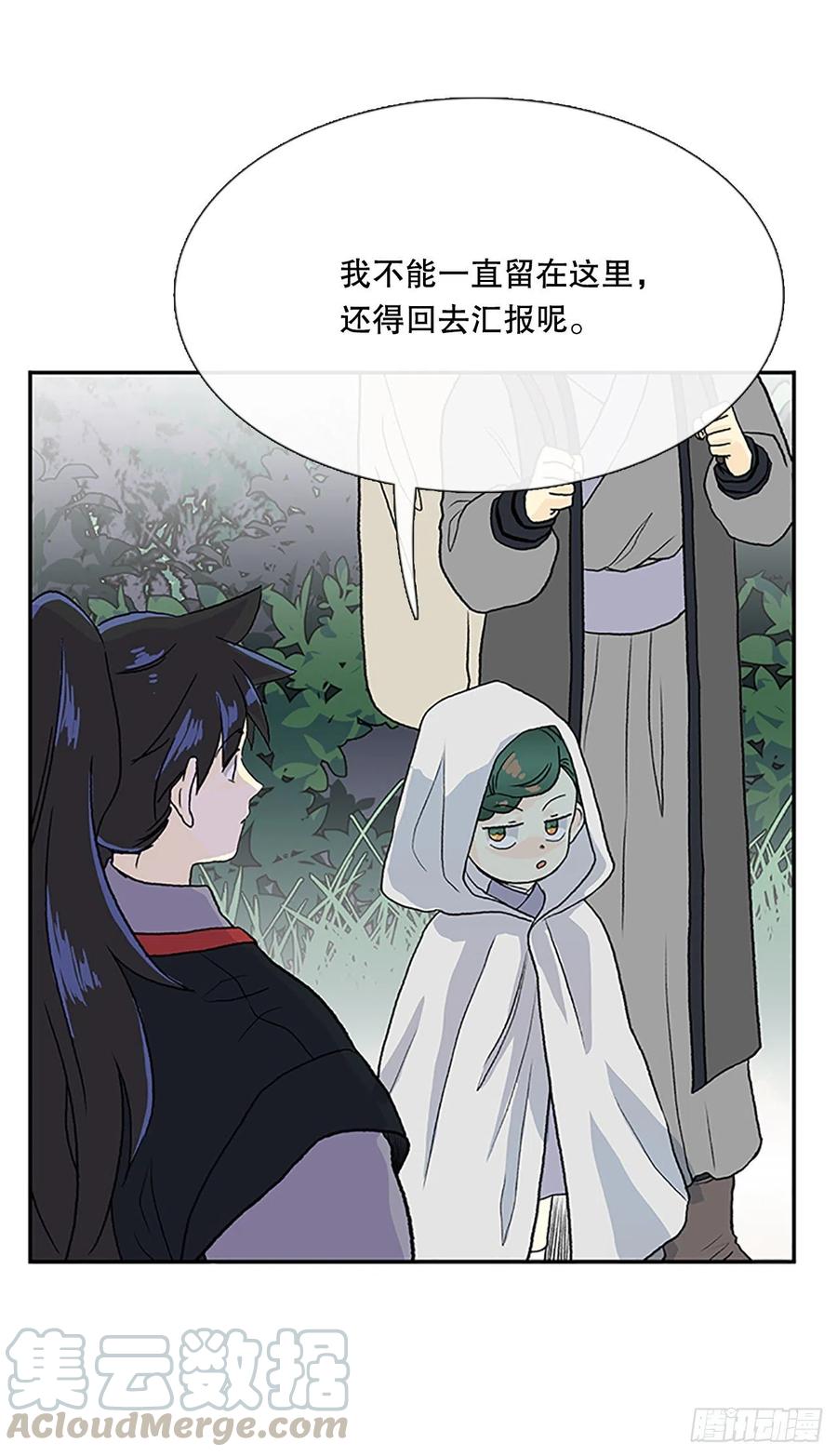 凛君之冠（1）12