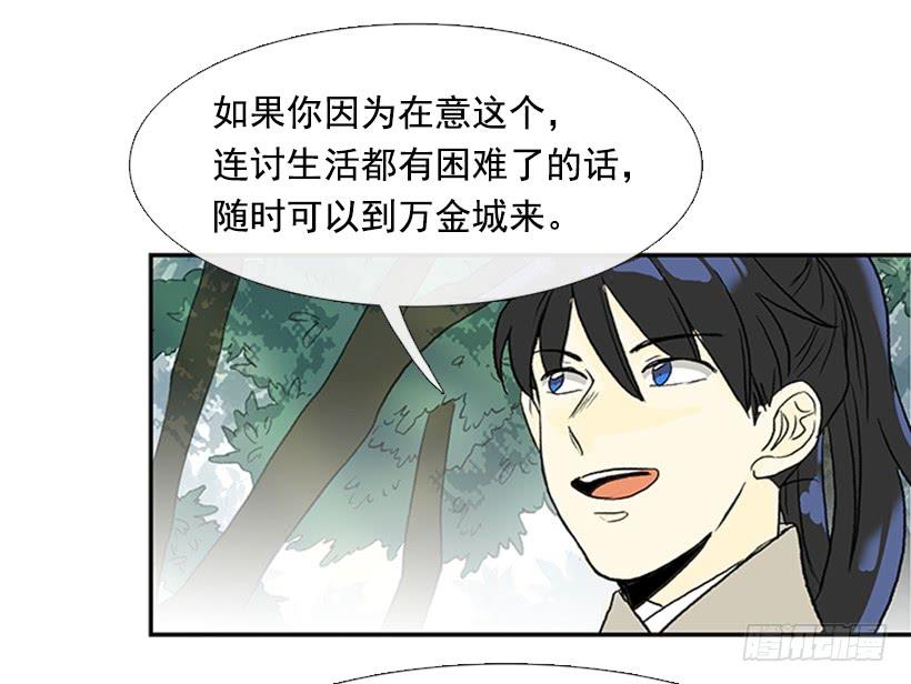 寻镖25