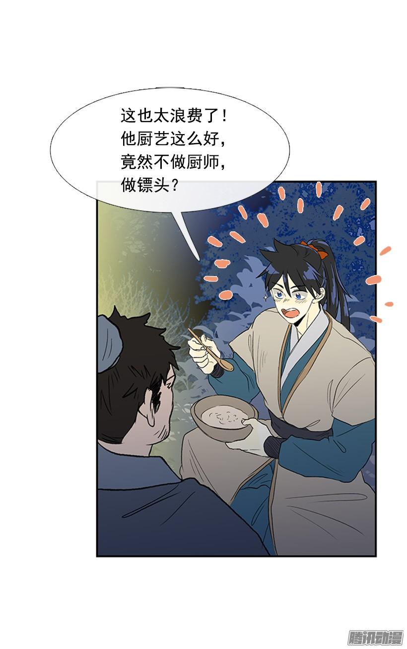 露宿郊外26