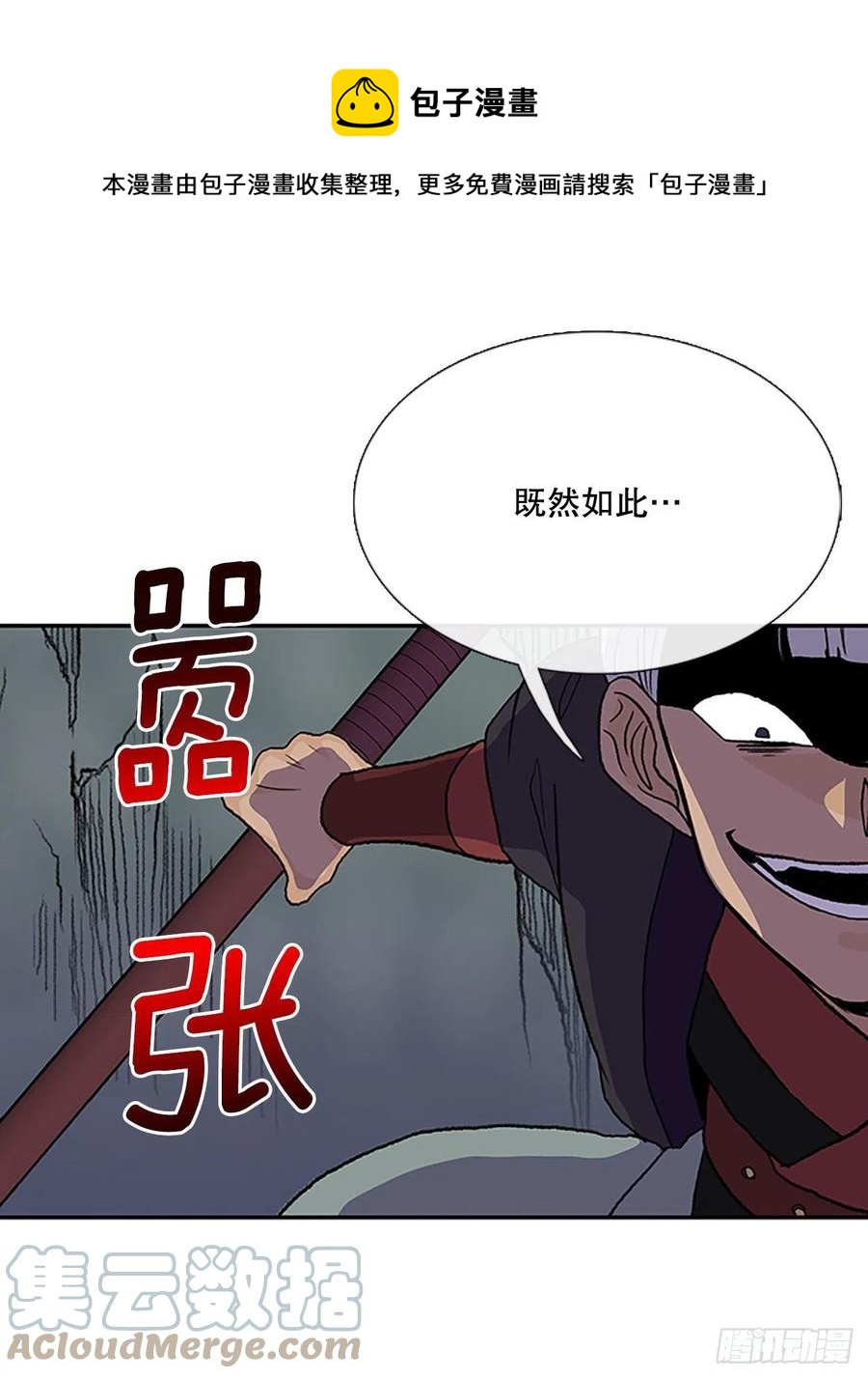 399.人魔关（2）14