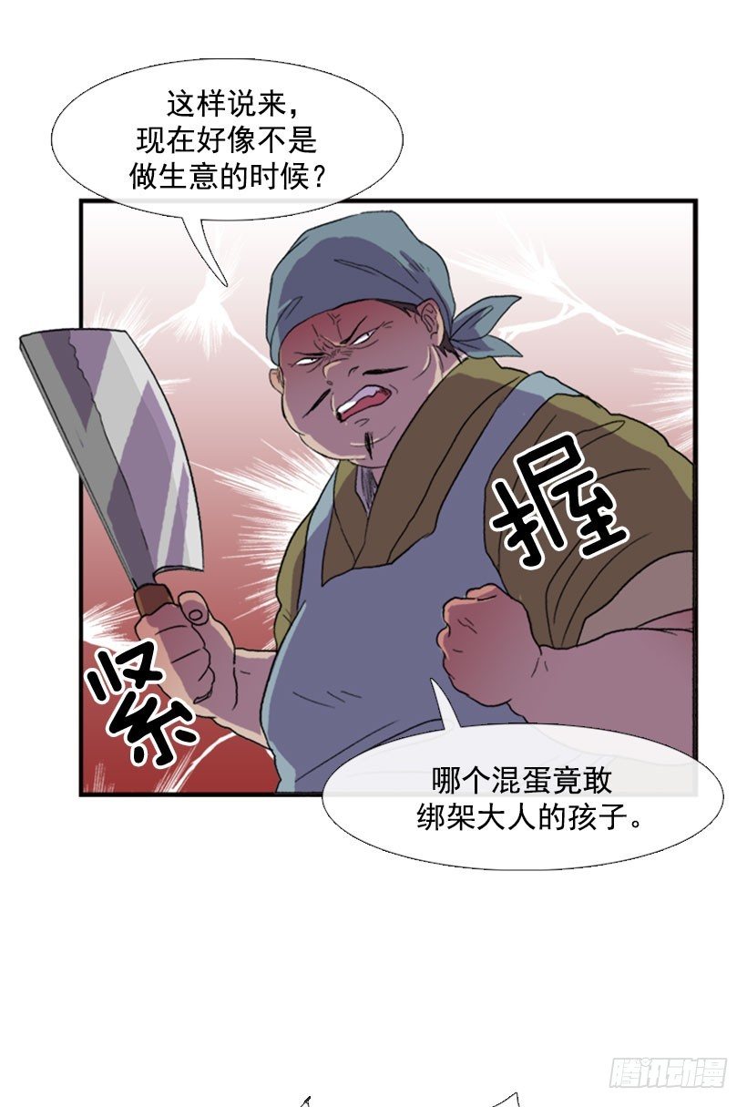 闹大了7