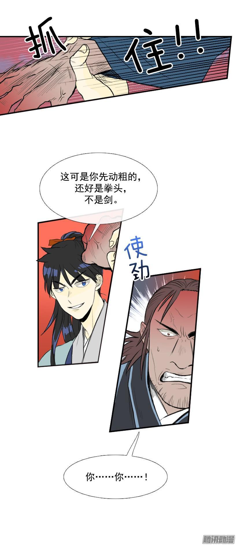 闯入内堂9