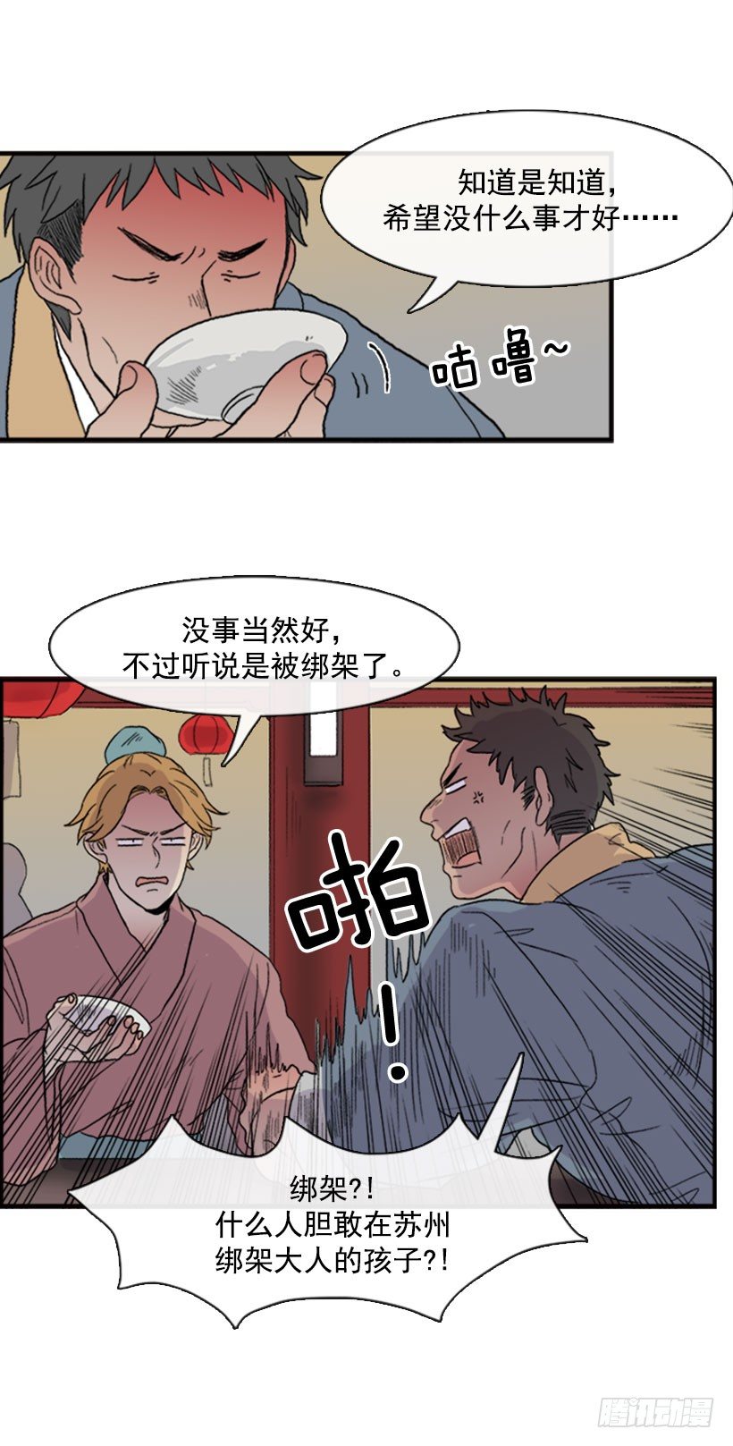 闹大了3