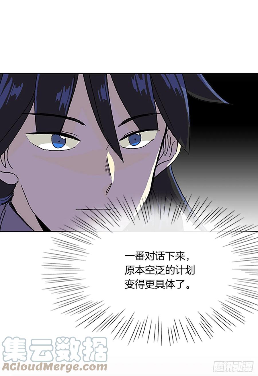 共同的敌人（1）18