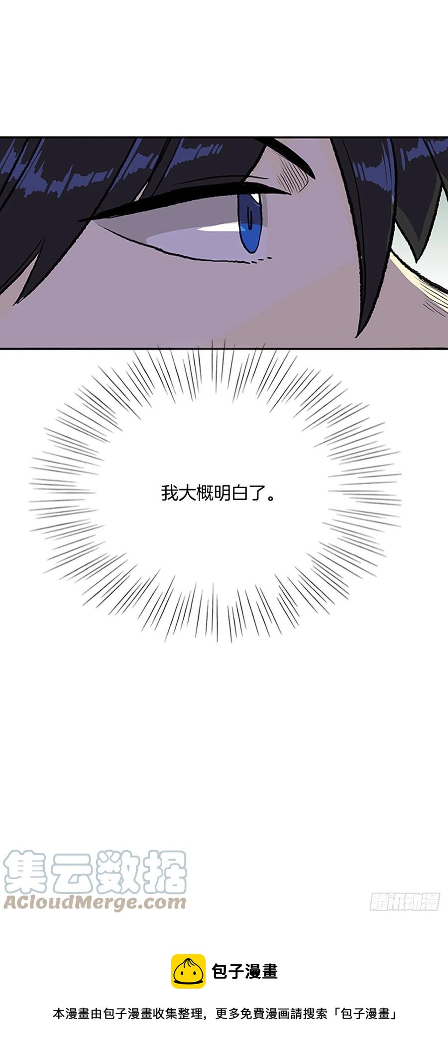419.强者的孤独 (2)24