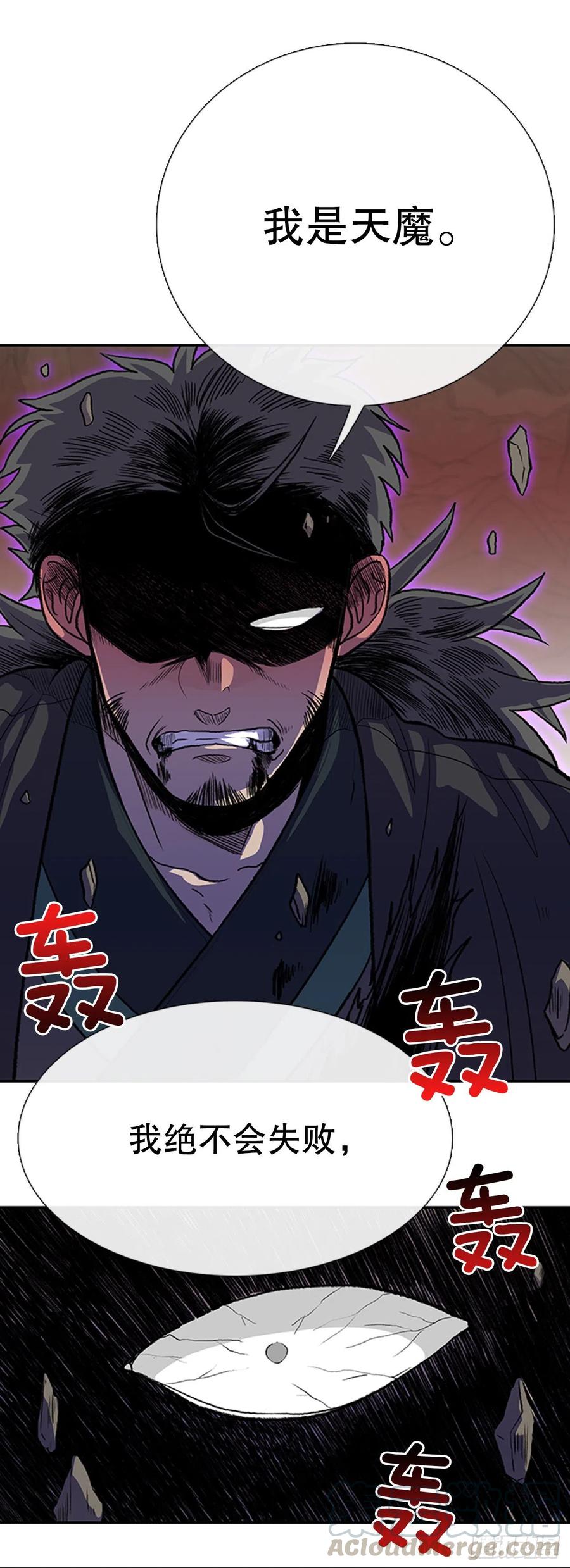 天魔降临（1）12