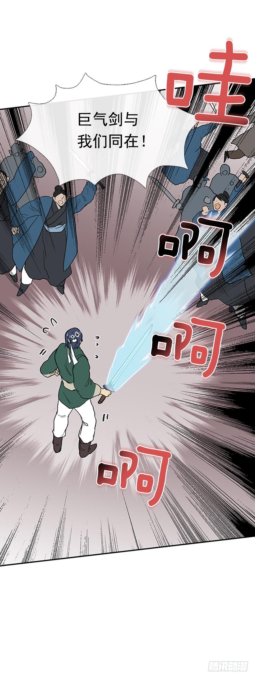 巨气剑23