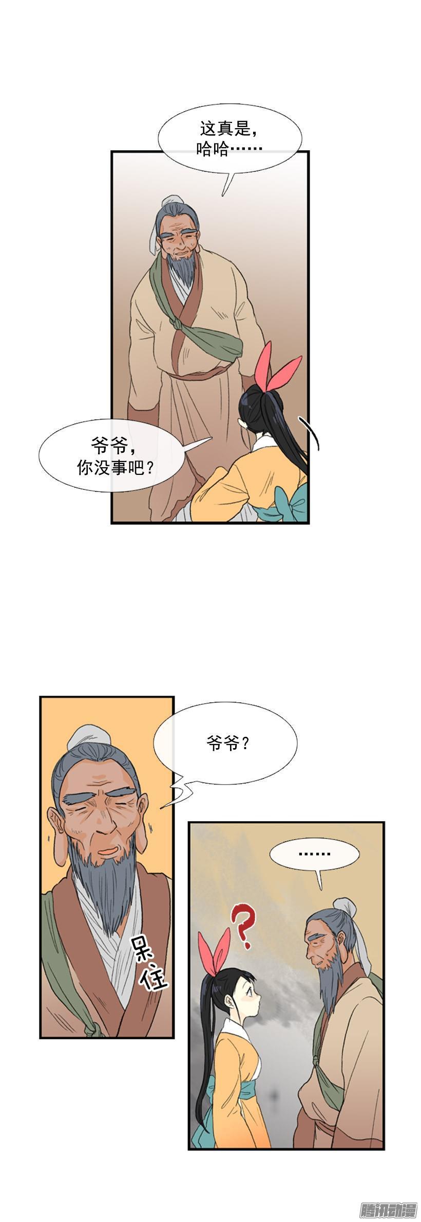 拔刀相助8