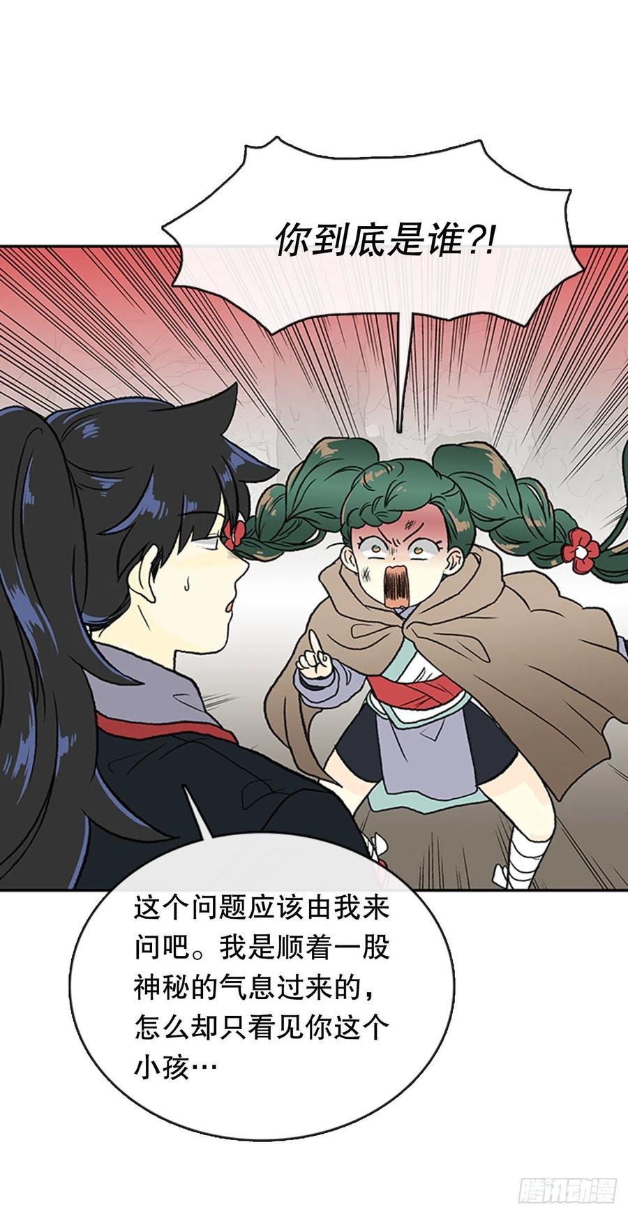 昆仑道士（2）17