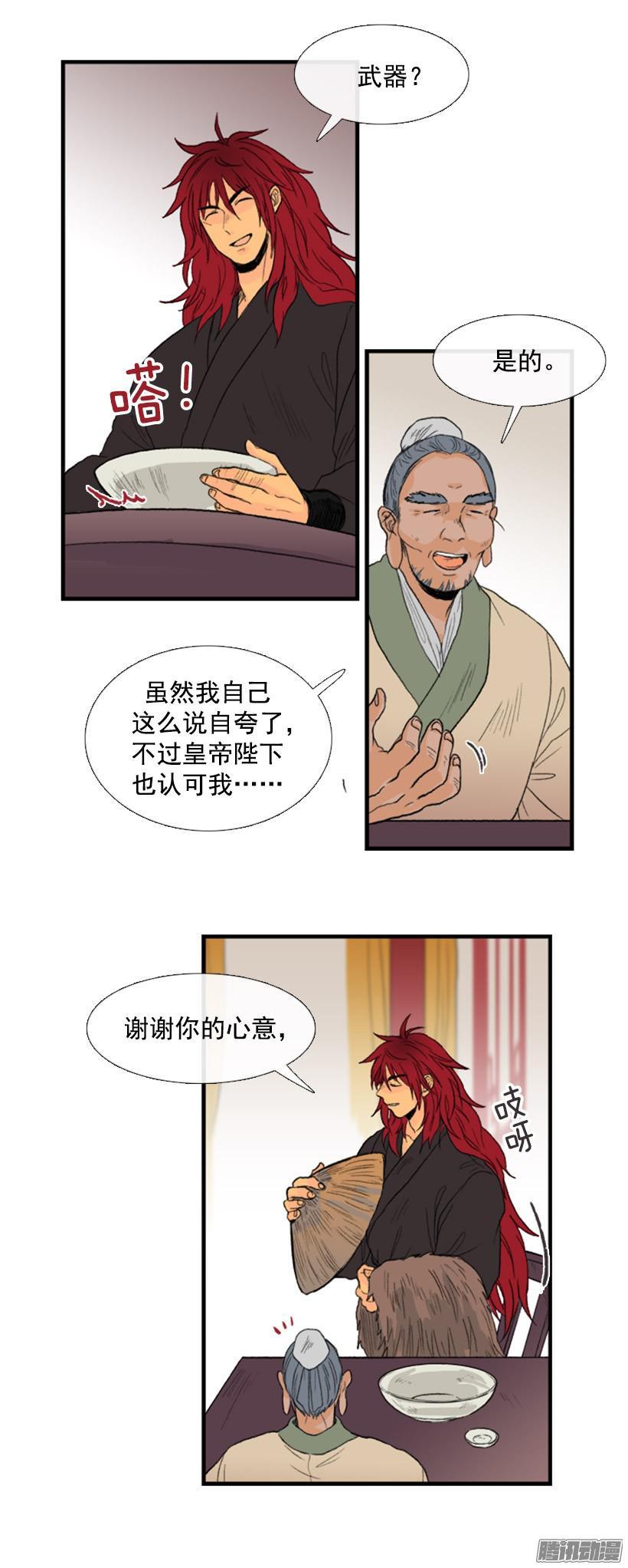 铁匠12