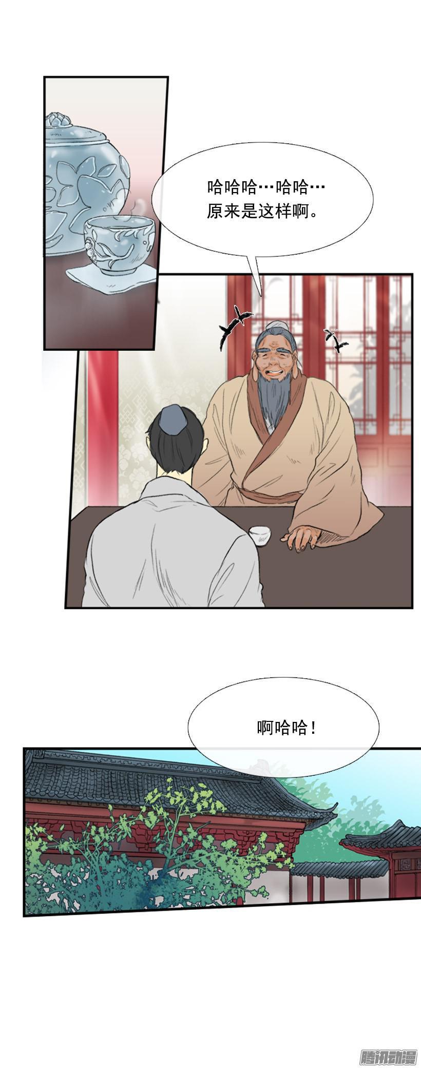 谈话8