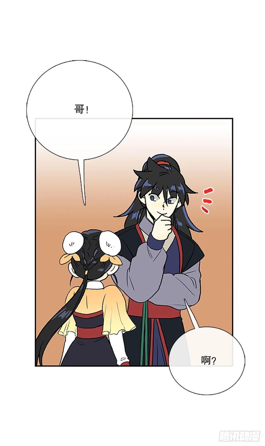 无限盛放焕幻剑（1）13