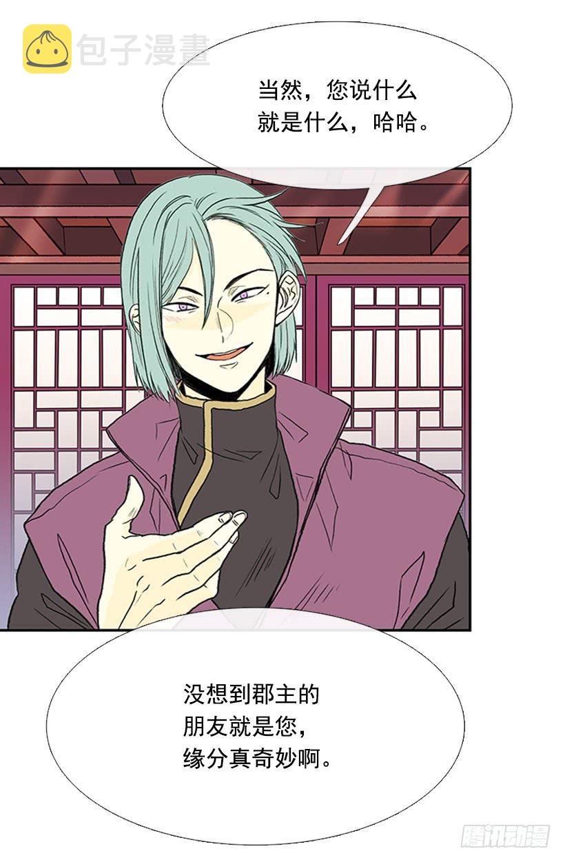 假意19